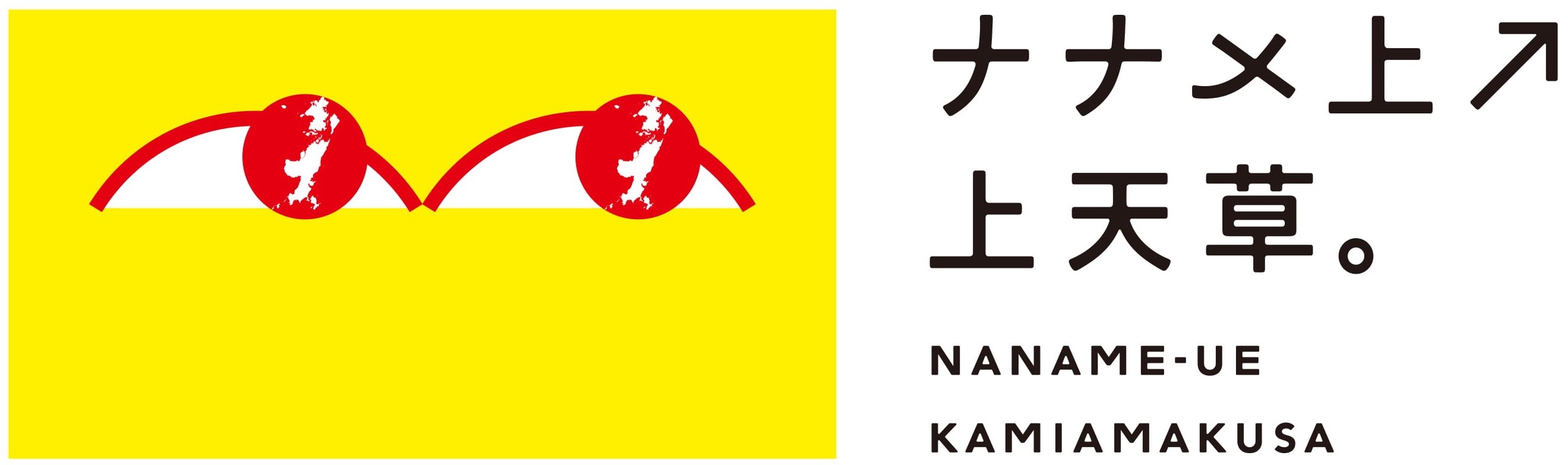 ナナメ上ロゴ-08